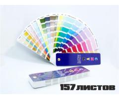 Пантонный цветовой Веер CMYK-to-PC (PANTONE Color Bridge)